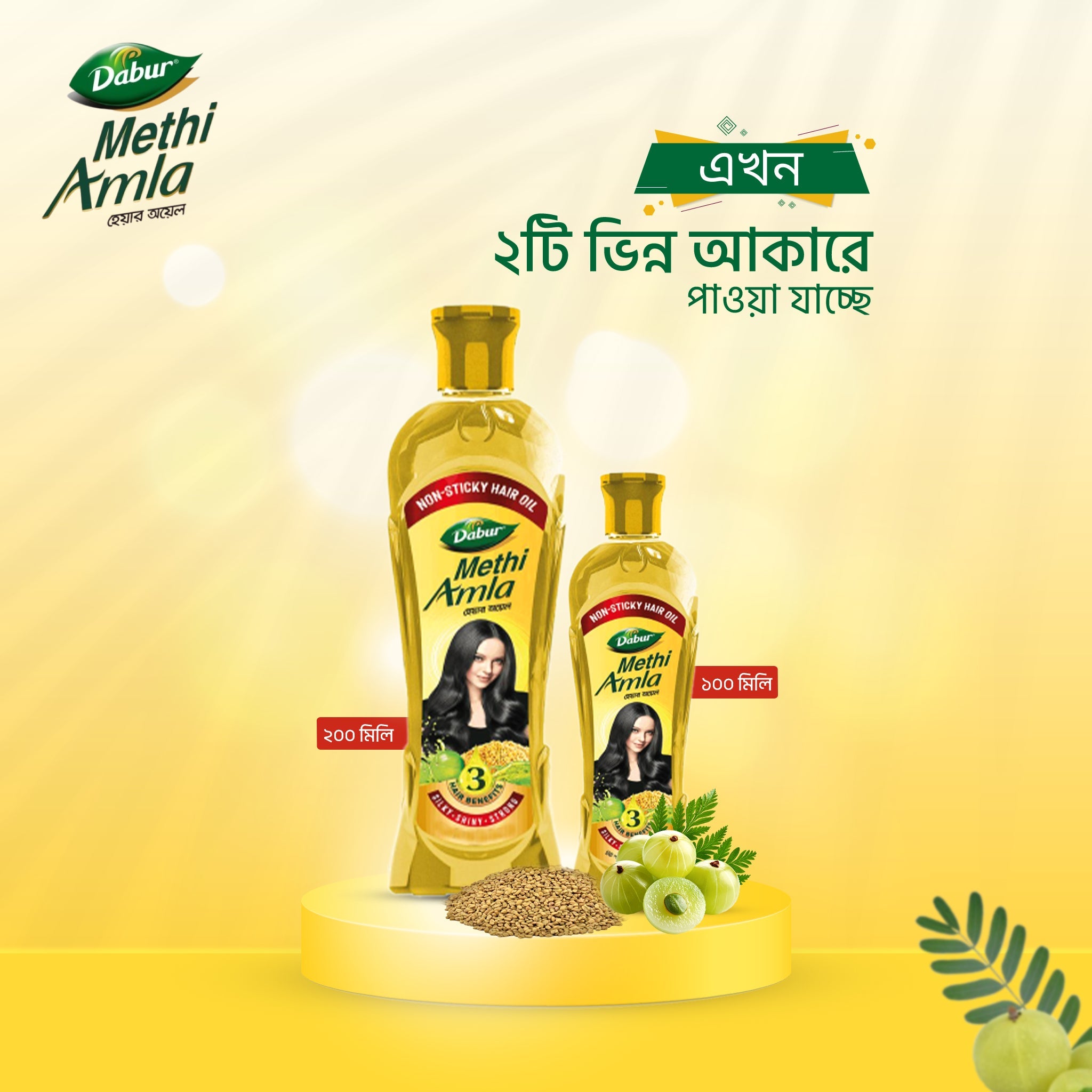 Dabur Methi Amla