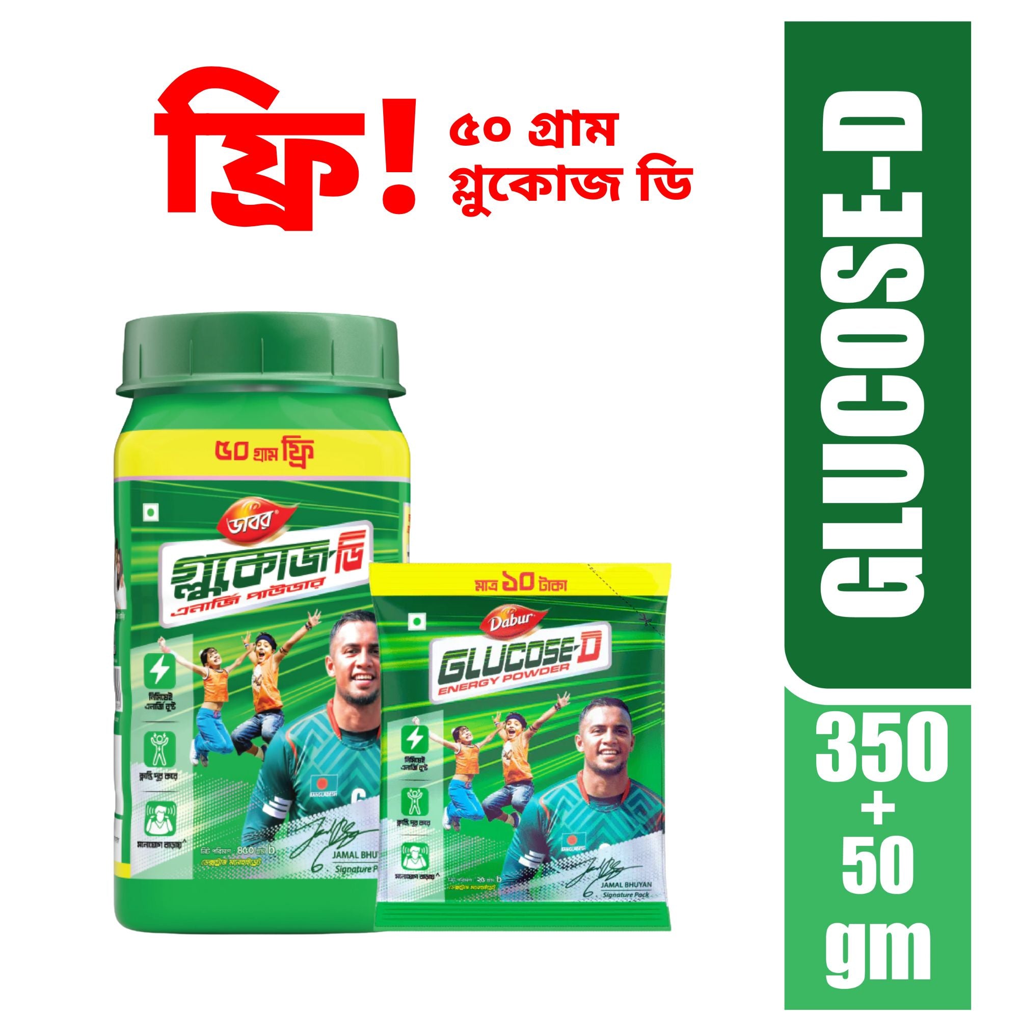 Dabur Glucose-D 400g jar