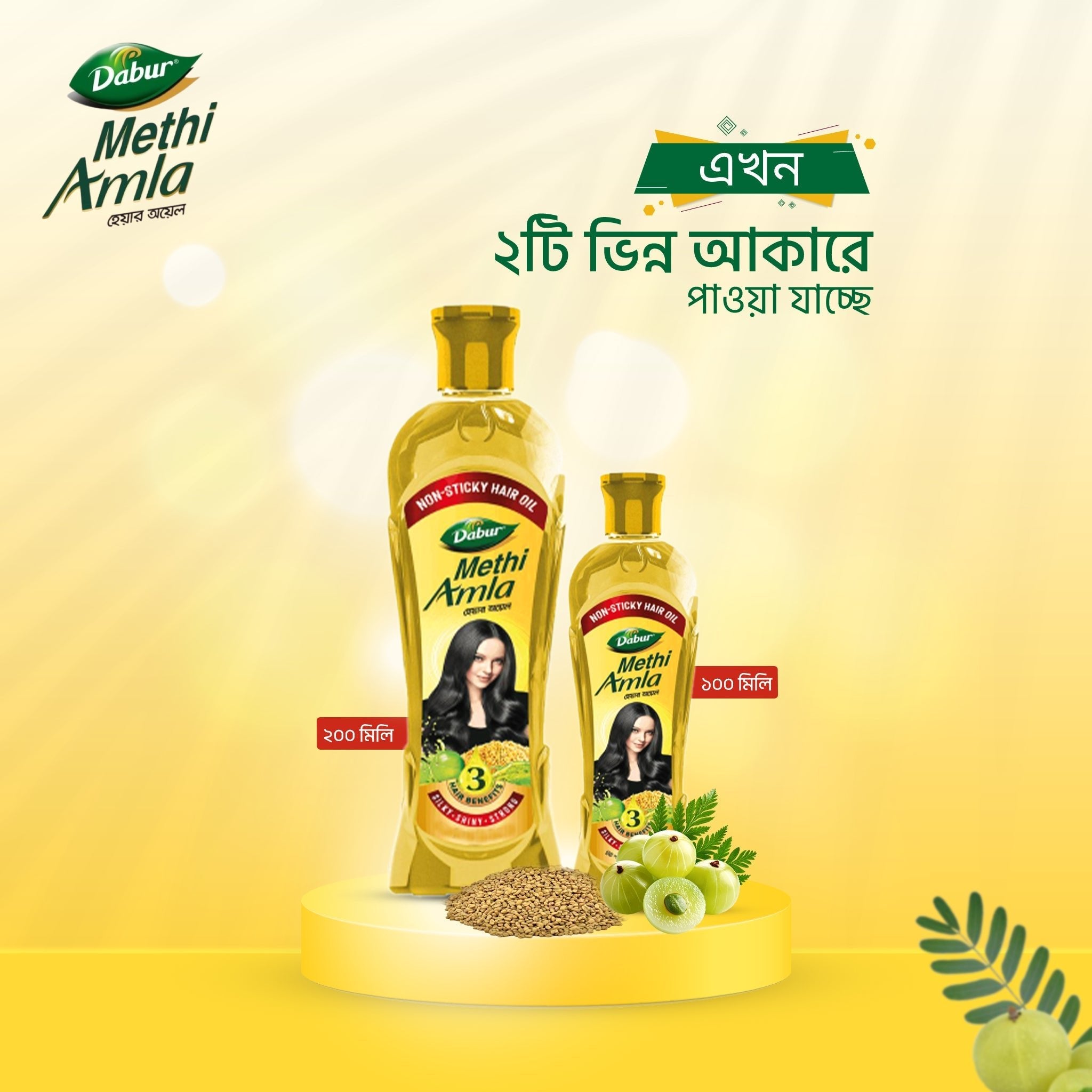 Dabur Methi Amla 200ml - Dabur Shop BD