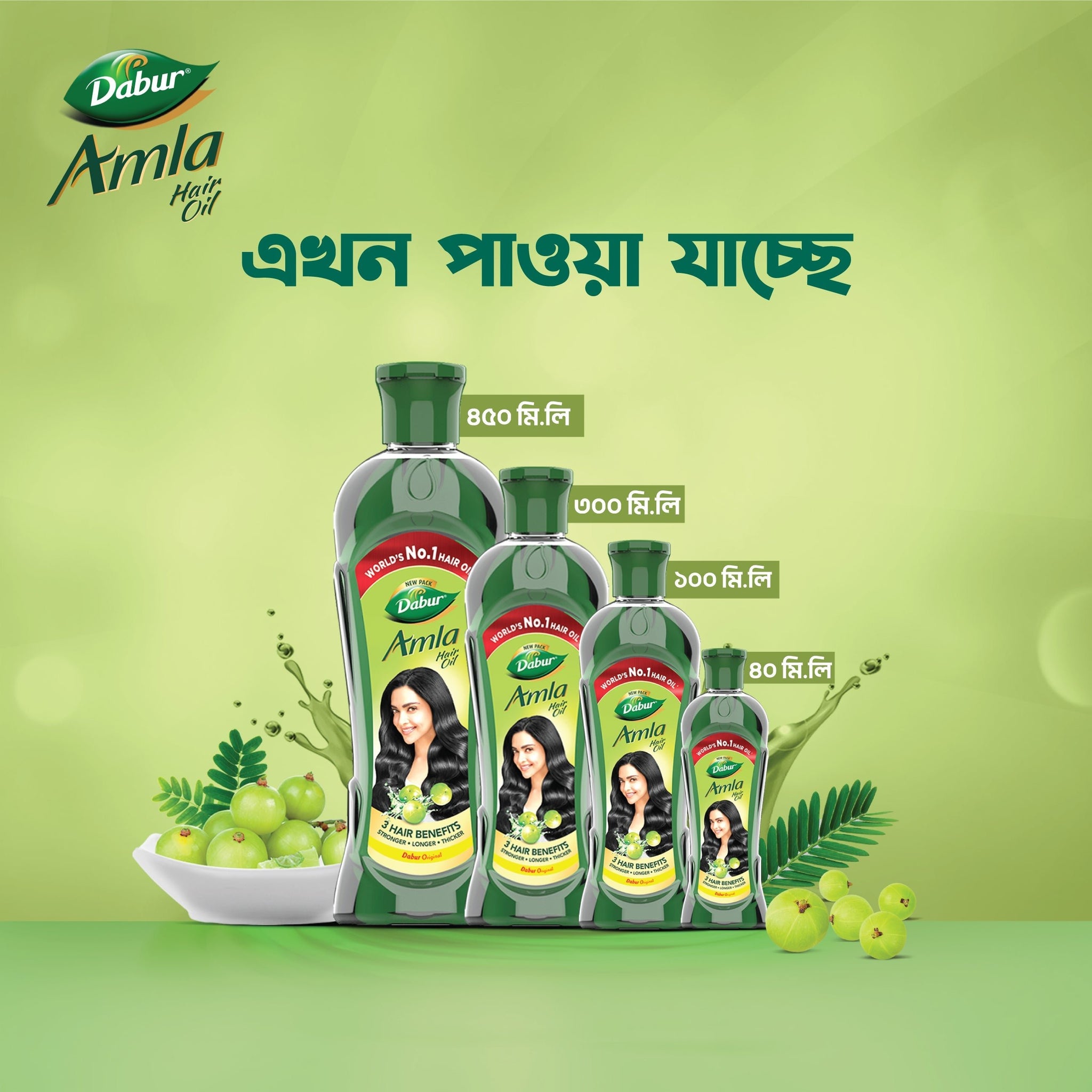 Dabur Amla Hair Oil 400ml - Dabur Shop BD