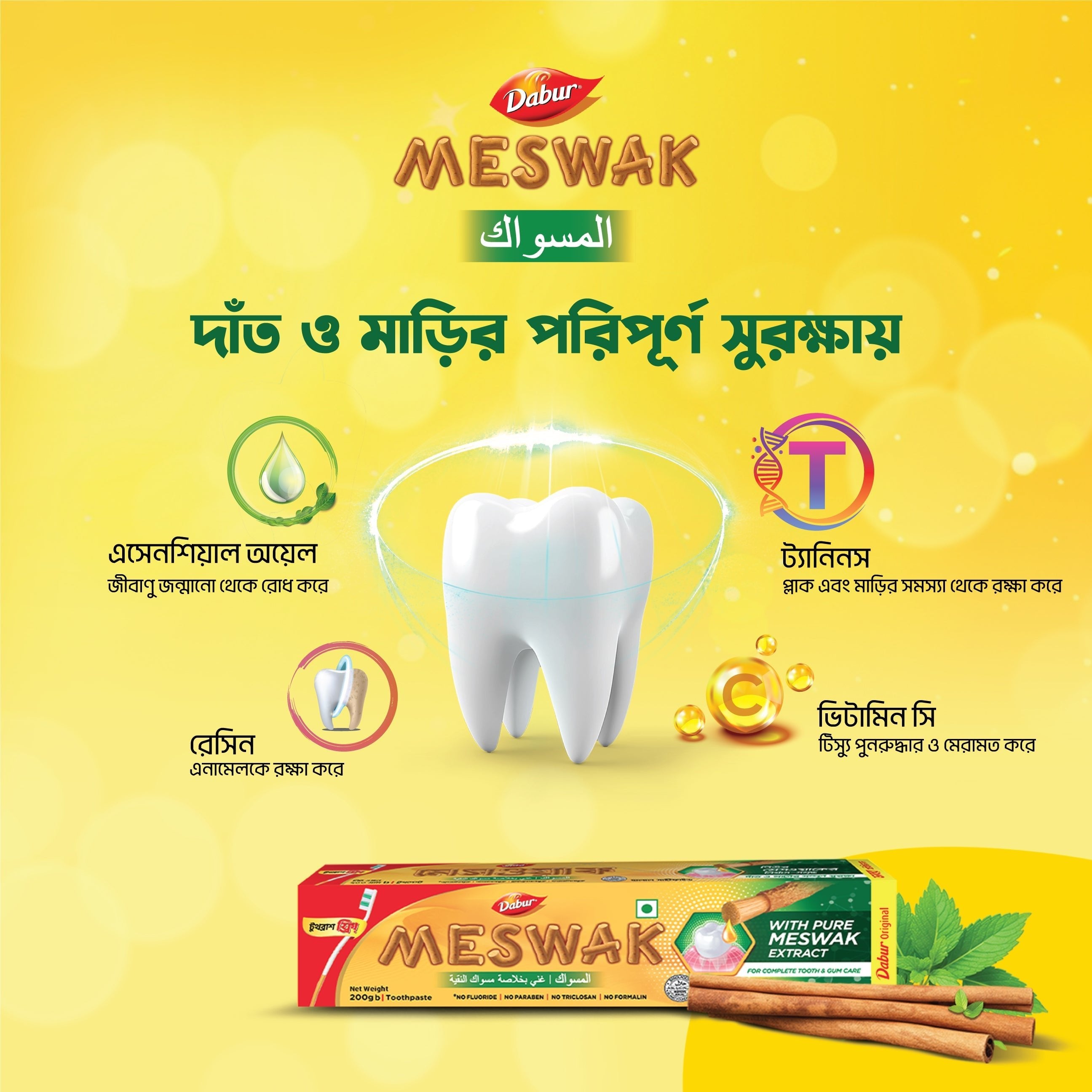 Dabur Meswak Toothpaste 200g - Dabur Shop BD