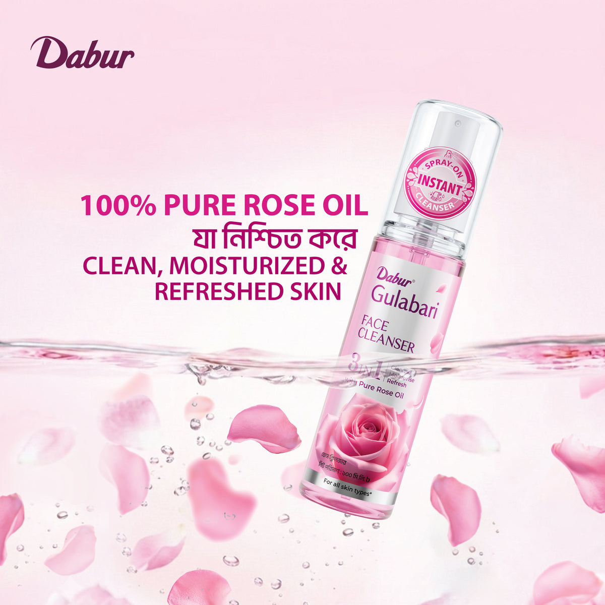 Dabur Gulabari 3 in 1 Face Cleanser 100ml – Cleanse, Moisturise & Refresh with Pure Rose Oil - Dabur Shop BD