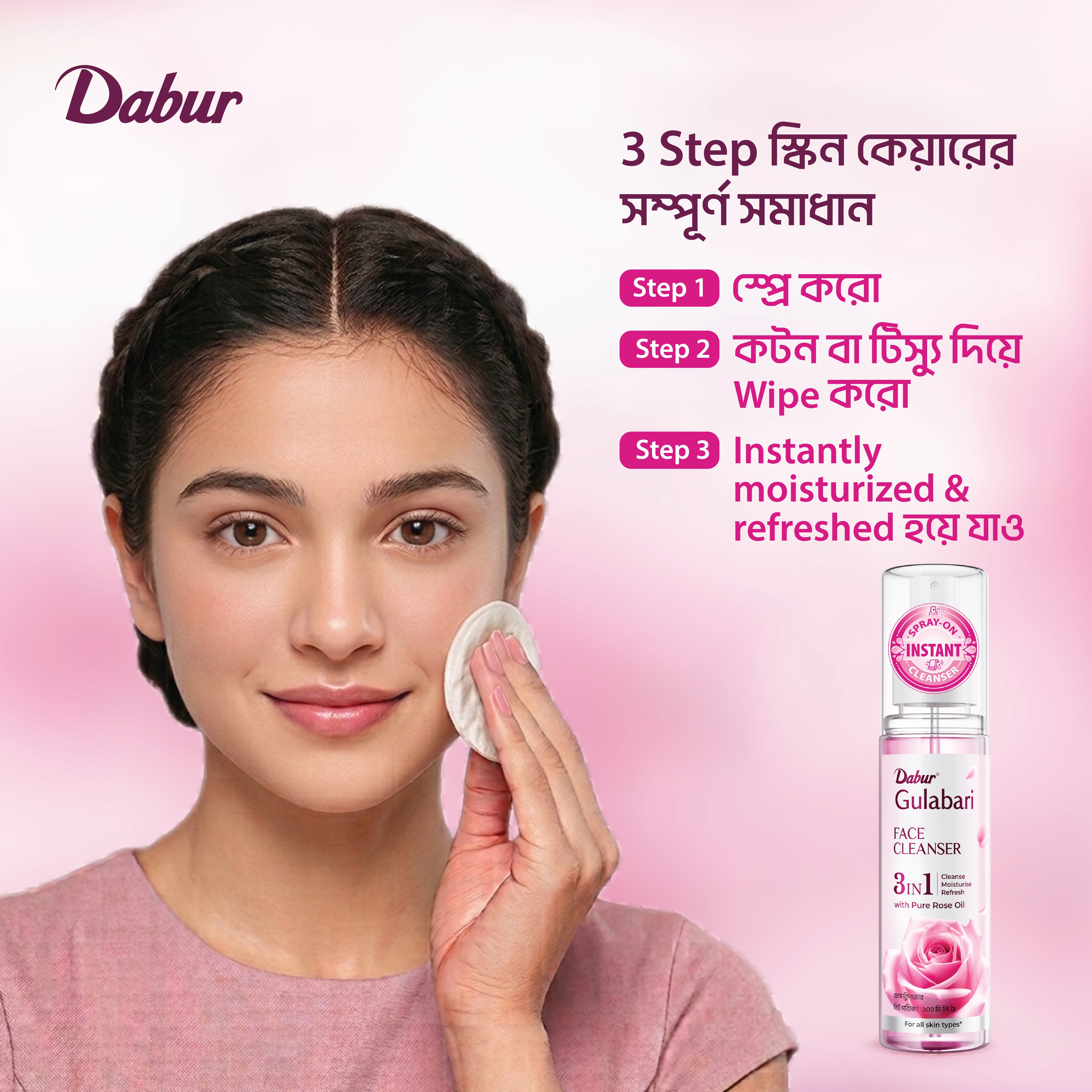 Dabur Gulabari 3 in 1 Face Cleanser 100ml – Cleanse, Moisturise & Refresh with Pure Rose Oil - Dabur Shop BD