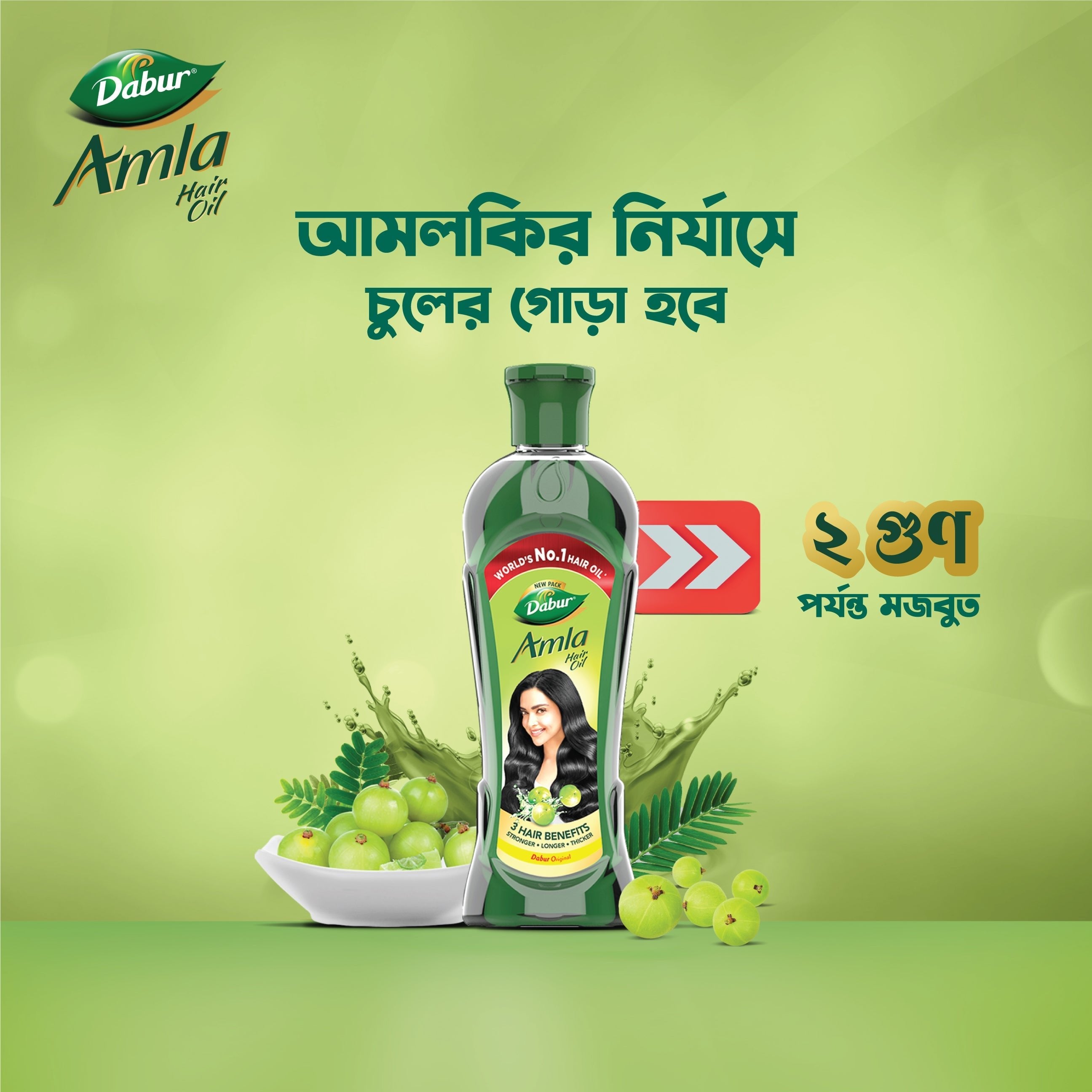 Dabur Amla Hair Oil 400ml - Dabur Shop BD